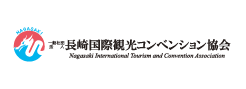 長崎国際観光コンベンション協会